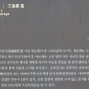 왕순례묘 이미지