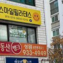 대림1차아파트 상가 앞 이미지