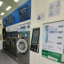 코인워시 안양평촌어바인퍼스트점 이미지