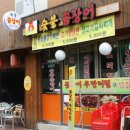 노다지맛집