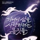 노적봉예술공원미술관 중앙뉴스라인