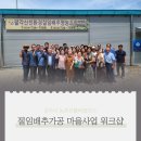 가리점친환경영농조합법인 이미지