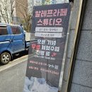 프라페스튜디오 이미지