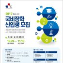 서울과학기술대학교 융합과학대학원 이미지