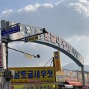 보령여행 광천 토굴 새우젓 시장 다녀온 후기