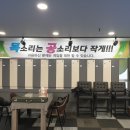 한캐롬클럽 이미지