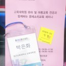 대구교육대학교 교육전문대학원 이미지