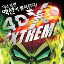 [드래곤볼 슈퍼: 브로리] 4DX CGV용산아이파크몰 후기(약스포) : 폭발하는 파워로 전하는 압도적인 액션...