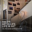 [성수 디뮤지엄] 취향가옥2 전시 후기｜예매 할인 · 성수 데이트 코스 추천