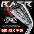 캘러웨이 2011년형 RAZR X TOUR(레이저 엑스 투어) 아이언세트 이미지