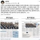 3.1 삼일절에 매국노들이 진행하는 실검 및 새로운 선동 프레임 “차이나 게이트” , “나는 개인이오” 이미지