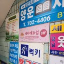 사미제과점 | [부산/해운대] 장산역 근처 맛있고 이쁜 레터링 케이크 사미제과점 후기