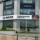 해목정×덕담집 이미지