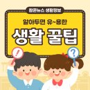 소소한생활