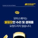 선명카센타 이미지