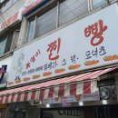 복덩이찐빵 이미지