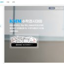 딥매쓰수학교습소 | 수학문제은행 매쓰플랫 사용 후기 - 공부방, 교습소 운영 꿀팁!