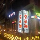 고인돌왕족발 이미지