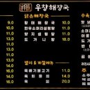 우창