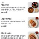 멕스타코(MEX TACO) 이미지