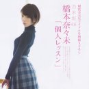 하시모토 나나미 카카오 검색결과