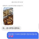 지코바숯불치킨 장유점 이미지