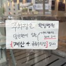 도두리로 6번길 | [인천 계양] 인천 쌀국수 맛집, 태국음식 전문점, ‘능두네’ 후기