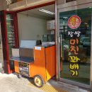 미친꽈배기서충주점 이미지
