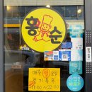 연신내맛집 얼큰한 순두부우삼겹 우동국수 추천 홍제동우동국수 대조점