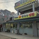 원조냉면 이미지