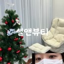 설앤뷰티