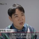 '아파트 3채' 황현희 "안팔고 버틸 것…세금 올려도 부동산 못 잡았다"﻿ 이미지