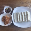 안동가마솥손두부 이미지