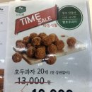 아띠몽 | 수원역 아띠몽-쌀 호두과자(AK플라자 디저트 추천)