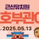 근산유치원 이미지