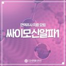 함신경외과의원 이미지