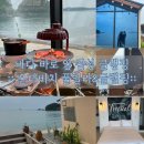 바다 앞에서 즐기는 감성 글램핑 인천 영흥도 선재도 온더비치 풀빌라 &amp; 글램핑 C-3 / 서울 근교 숙소...