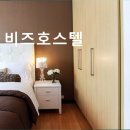 비즈호스텔 이미지