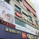 웰빙포샵