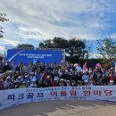 새마을금고 이미지