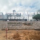 (주)진산조경