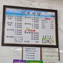 미조설리 | [공지] [로터스립]입안 가득 퍼지는 바다의 향, 멸치쌈밥 노포 맛집 ‘미조식당’ 후기