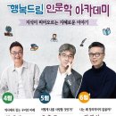 옥천 군청 인문학 특강 김영하 작가 강연 후기