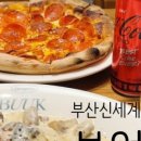 노티드 부산신세계프리미엄아울렛