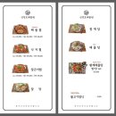 신정호해물찜