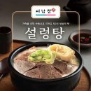 이남장 쇼핑하우