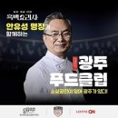 광주푸드