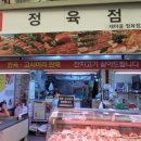 푸줏간 이미지
