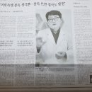 [대구 매일신문] &#34;머릿속엔 봉독 생각뿐... 봉독뜨면 칠곡도 발전&#34; 이미지