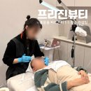 럭셔리뷰티 중앙점 | 대전 용문동 피부샵 프리진뷰티 닥토필 관리 후기